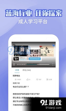 趣学配音兼职v1.3.6截图3