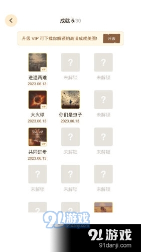 文明模拟器无广告v1.0.3截图2