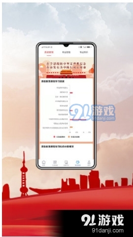 中科职业教育v1.7截图3