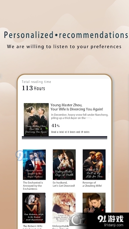 熊猫小说安卓版v1.2.8截图2