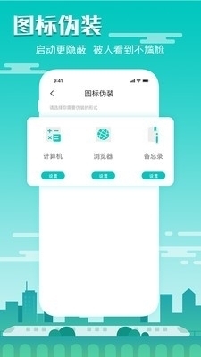 隐藏录音v1.3.7截图3
