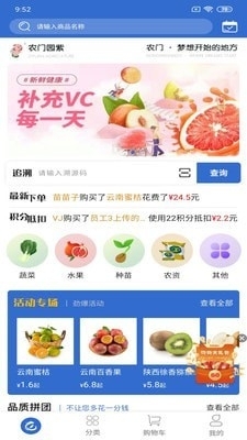 农门园紫v1.3.5截图1