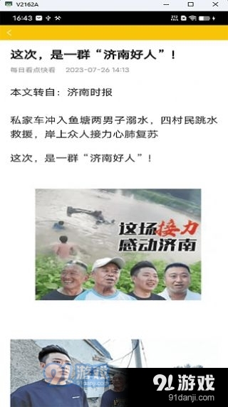 量子日历v28.7截图1