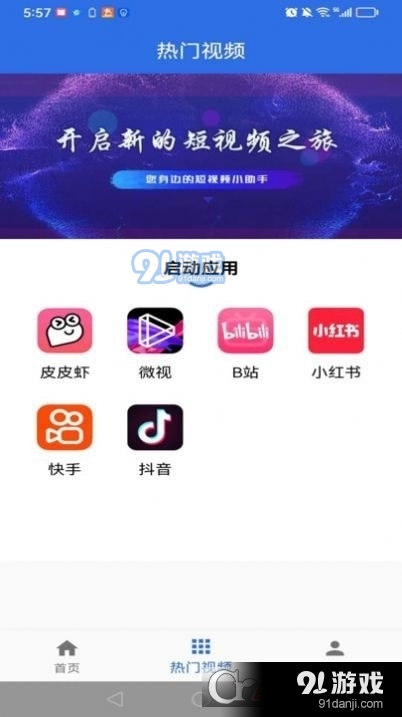 TT视频助手v1.2.4截图1