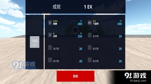 疯狂车轮比赛v1.18截图3