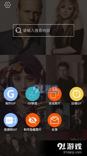 gif豆豆appv1.83截图2