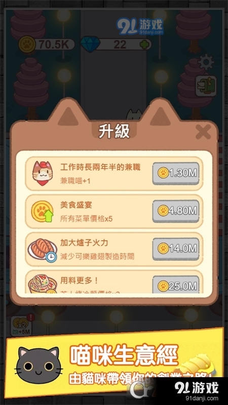 猫咪当店长v1.1.6截图2