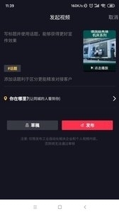 自动巴巴v1.7.11截图3