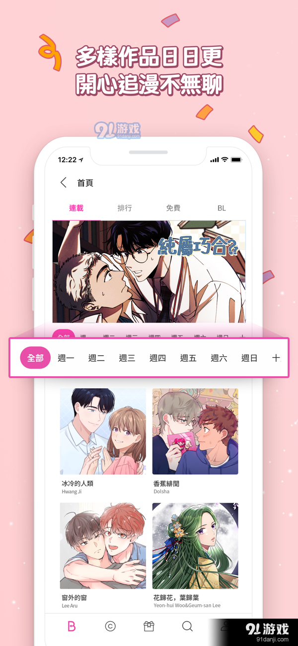 bomtoon汉化版v1.7.05截图4