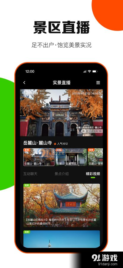 狗熊网AI旅游v1.3.4截图3