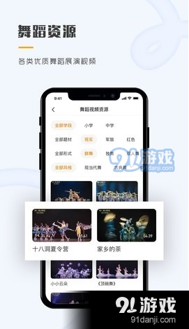 育舞教师v1.3.6截图1