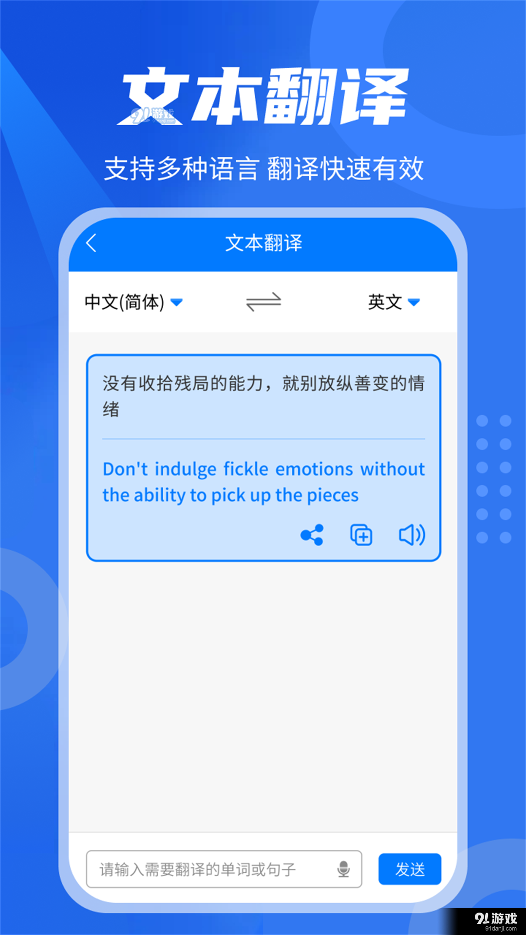 中英翻译君v1.7.8截图3