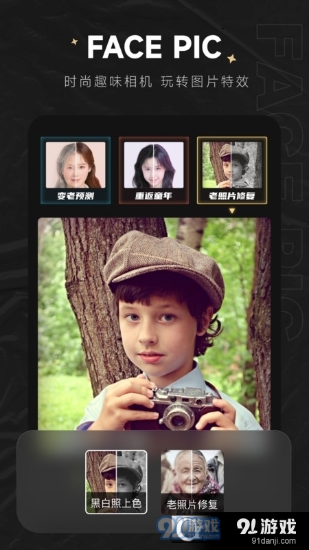 FacePic图片编辑美化v1.1.0.3截图1