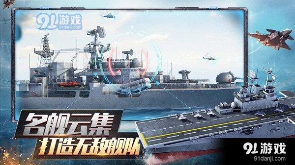 口袋战舰v1.3.6截图2