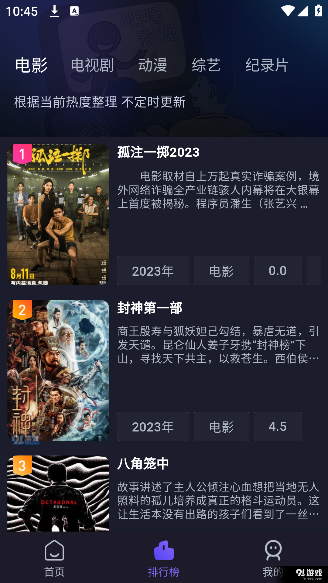 即刻追剧app免费v5.1.8截图3