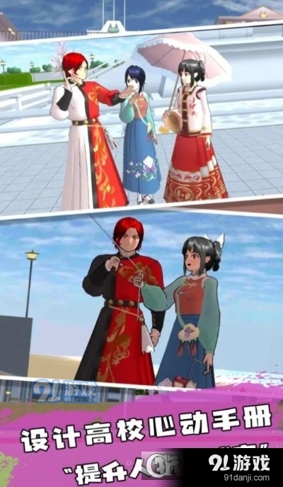 樱花高校恋爱人生v1.5截图4