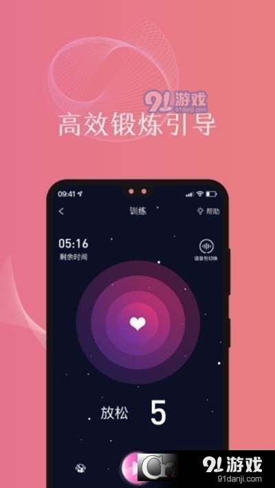 盆友凯格尔产后盆底肌运动v1.2.14截图1