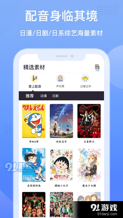 爱上学日语手机版v4.2.9截图3