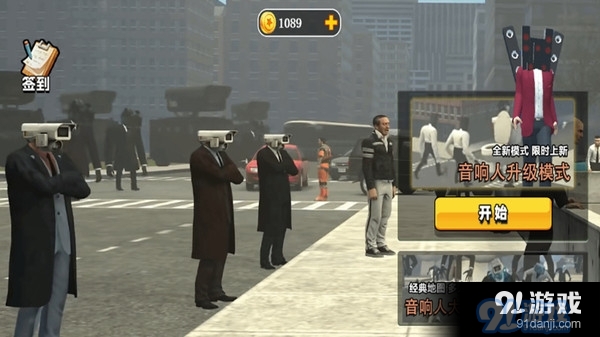 开放世界生存-马桶人监控人对决v1.5截图4