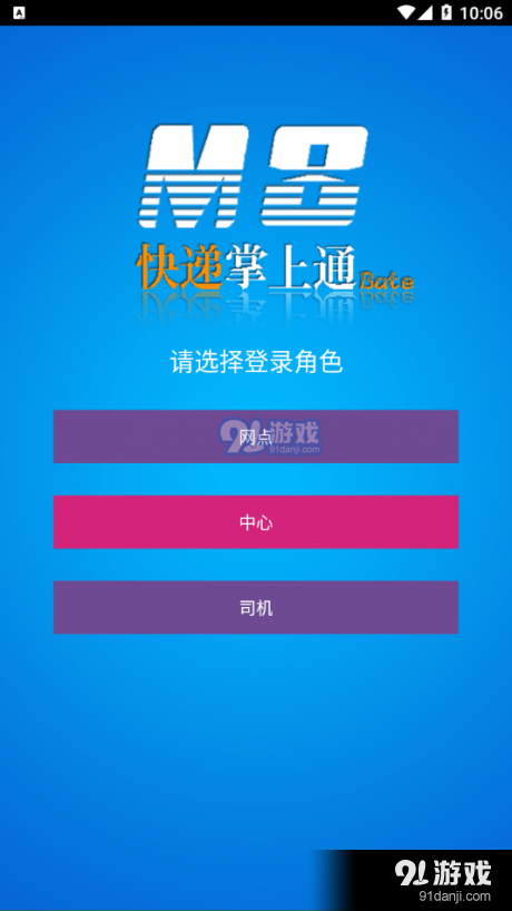 速通M8v2.3.0.0219截图3