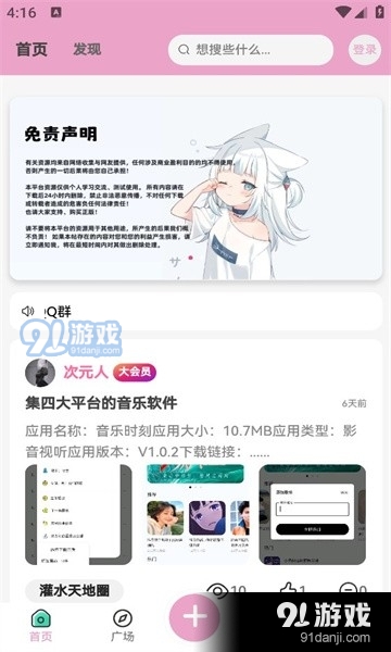 Lfunsv1.6.49截图3
