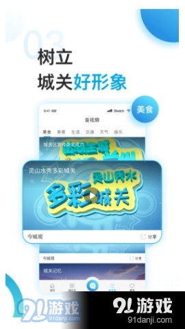 今城观v2.2.4截图4