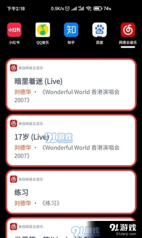 大鲸搜索v11截图4