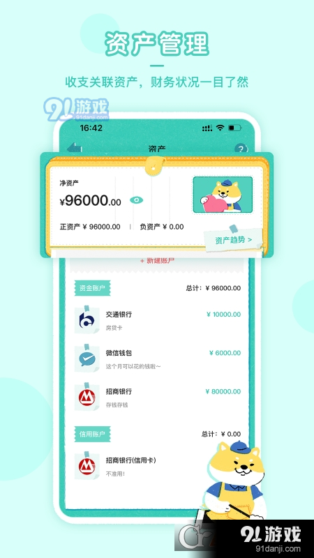 阿柴记账免费版v1.3.14截图1