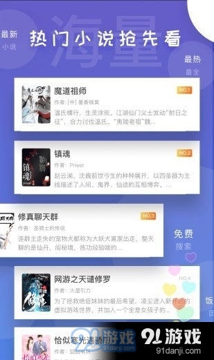 饭团看书pro在线观看v1.16.6截图4