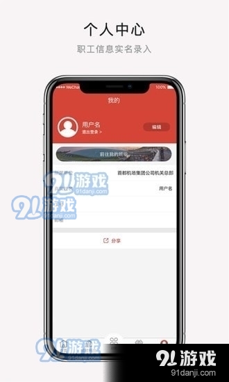 CaH职工e家v1.5.10截图1