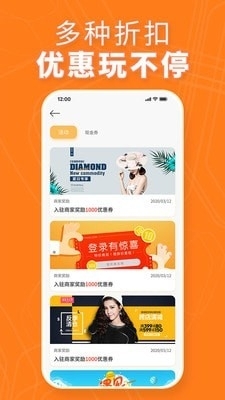 花样生活v1.3.5截图2