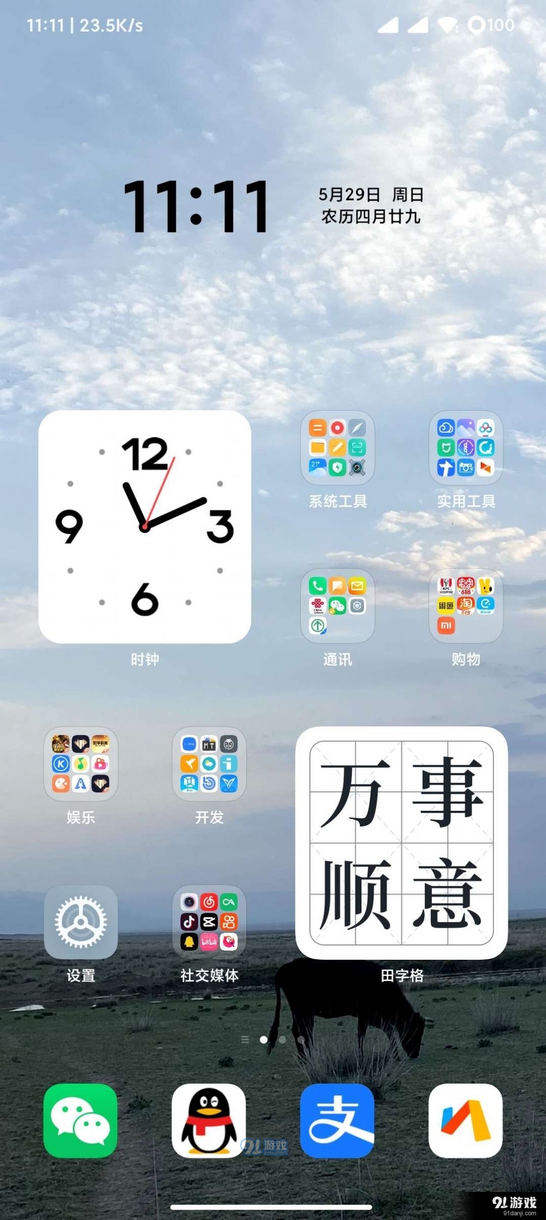 黑鲨刷机助手v1.1.4截图1