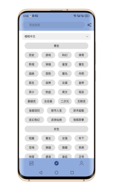 若风阅读去广告v11914截图3