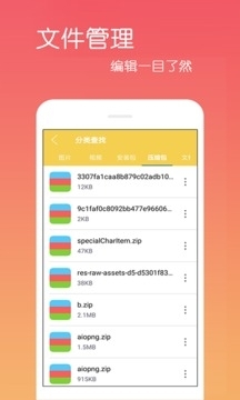 文件解压王v4.3.1.6截图2