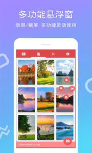 全能录屏宝v4.3.0.5截图1