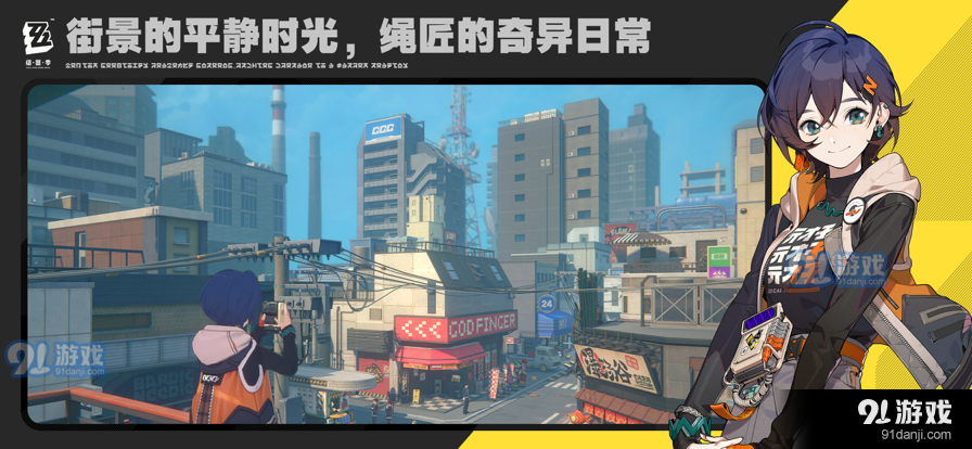 绝区零官网内测v0.3.4截图5