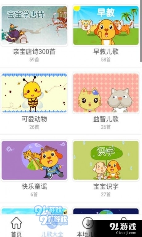 爱宝三字v3.3.10截图1