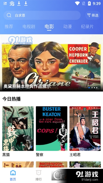 追风视频免广告随ID版vV2.11.4截图4