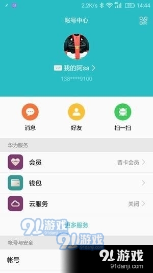 HMSCorev6.4.0.318截图1