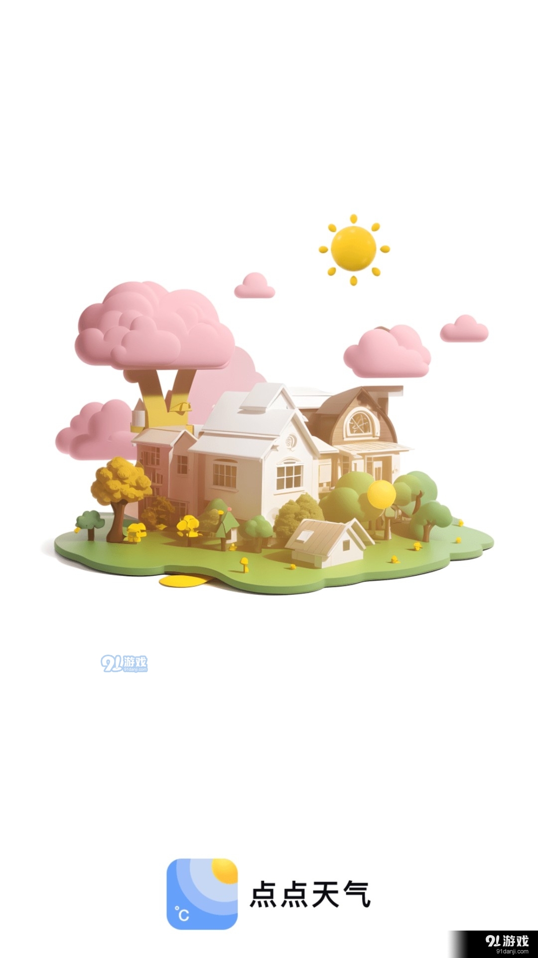 点点天气预报v15.9.7截图4