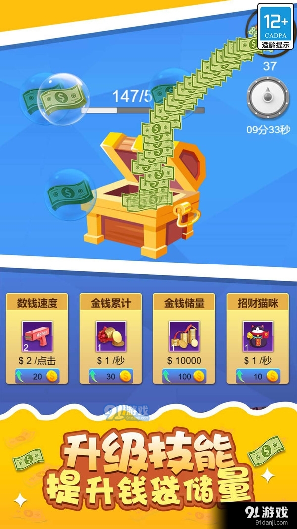 开心接金币v1.1.4截图3