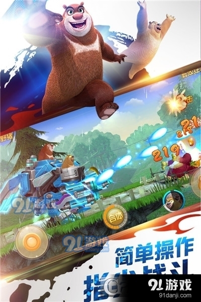 熊出没之机甲熊大礼包九游版v1.6.7截图4
