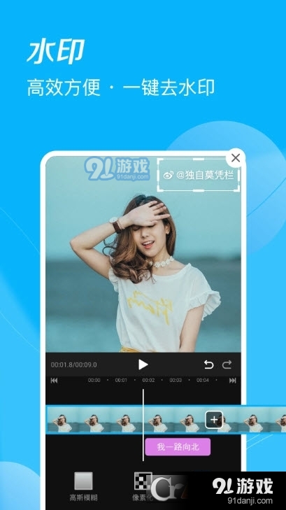 迅捷视频剪辑手机版v3.2.5截图2