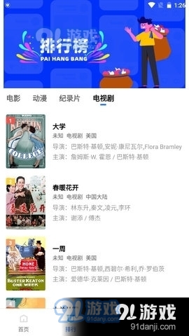 追风视频电脑版v1.9.12截图3