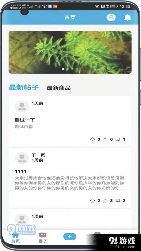 夷水之川v1.15截图2