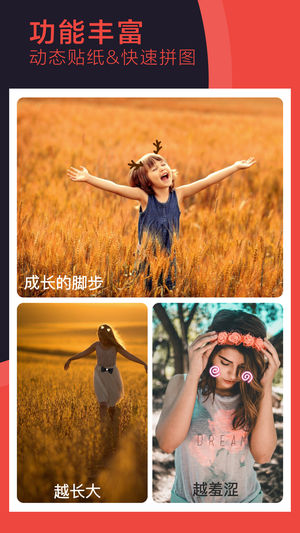 特效相机v2.11截图2