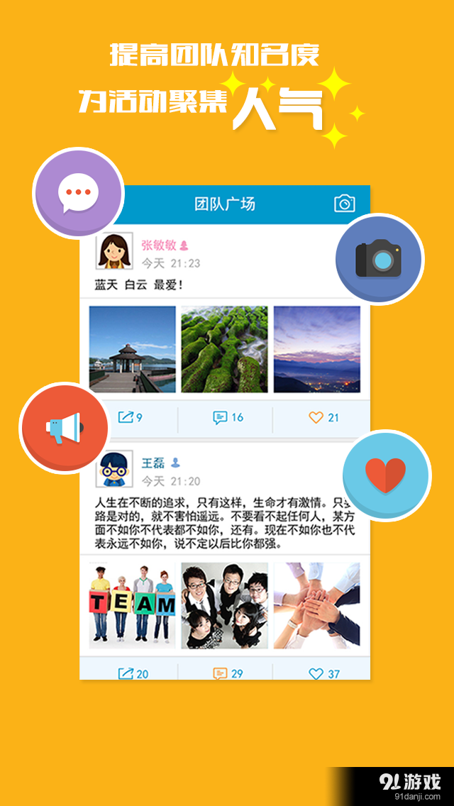 友梯v1.8.3截图2