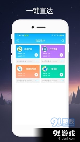 QuickervV1.3.5截图1