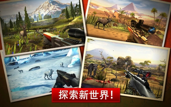 猎鹿人2014修改版(无限金币版)v2.10.3截图4