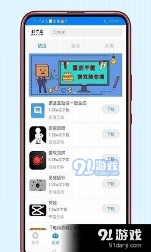 wacom软件库v1.5截图2